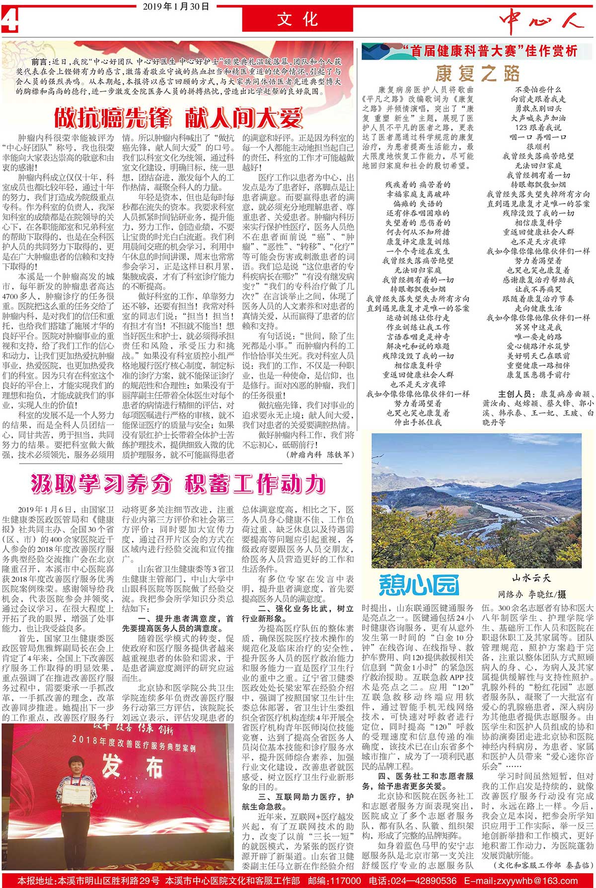 中心醫(yī)院報(bào)142-4.jpg
