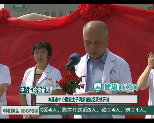 《快新聞》2020年8月上旬