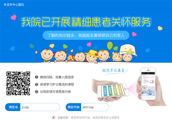“317護”APP健康教育平臺系統(tǒng).jpg