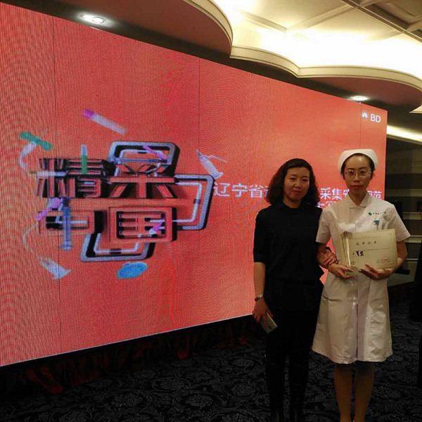 獲得遼寧省血氣大賽二等獎.jpg