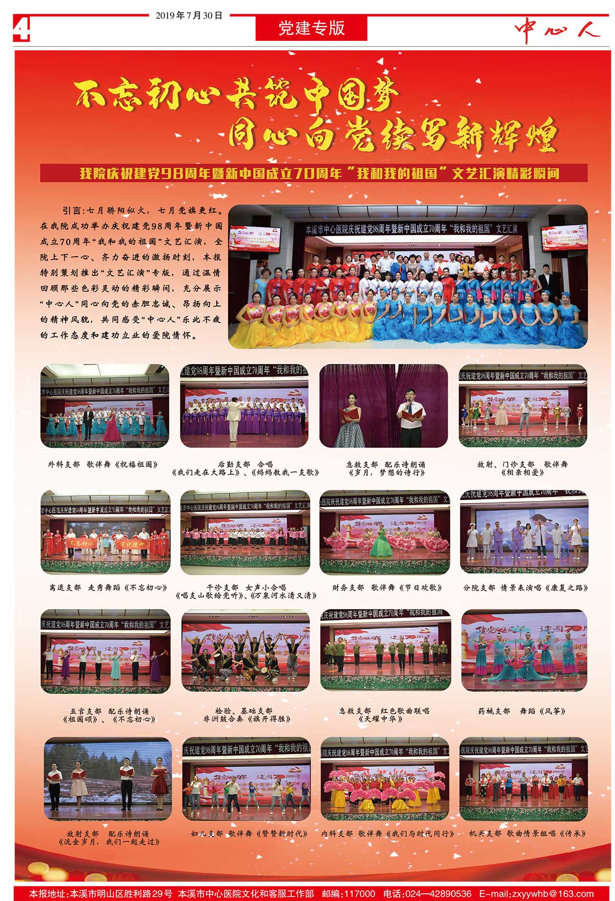 中心醫(yī)院報4.jpg
