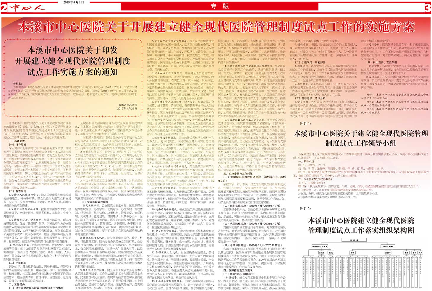 中心醫(yī)院通版145-2-3.jpg