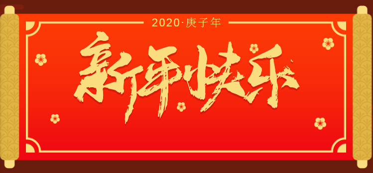 微信圖片_20200121192132.png