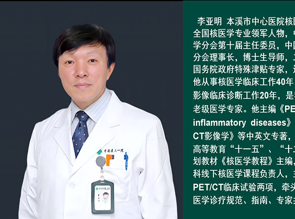 健康來了丨致力“核”心技術 帶您全方位了解PET-CT
