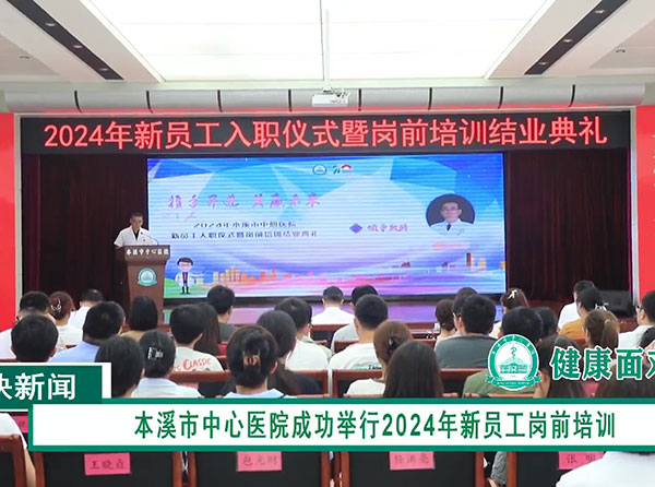 《快新聞》2024年8月下旬