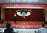 【微視頻】英雄教師旦周才仁受邀蒞臨本溪市中心醫(yī)院作醫(yī)院文化培訓(xùn)