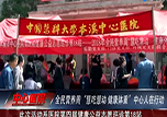 【微視頻】全民營養(yǎng)周“慧吃慧動(dòng) 健康體重”