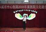 英雄教師旦周才仁受邀蒞臨本溪市中心醫(yī)院作醫(yī)院文化培訓(xùn)