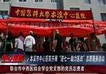 【微視頻】機關(guān)黨支部、機關(guān)支會開展“迎七一 助力醫(yī)改”送健康活動
