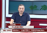 【微視頻】本溪市中心醫(yī)院《健康面對(duì)面》之《健康來(lái)了》——神經(jīng)內(nèi)科副主任曹群做客直播間