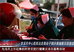 本溪市中心醫(yī)院走進(jìn)高臺子鎮(zhèn)開展健康義診活動