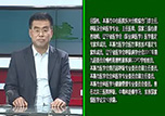 【健康面對(duì)面】本溪市中心醫(yī)院東興分院綜合門診主任田國(guó)偉做客《健康面對(duì)面》演播間