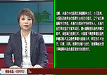 【健康面對(duì)面】本溪市中心醫(yī)院耳鼻咽喉科主任金峰做客《健康面對(duì)面》演播間