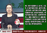 世界青光眼周：本溪市中心醫(yī)院眼科主任蔣莉做客《健康面對面》演播間