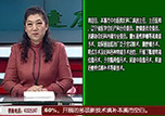 【健康面對面】本溪市中心醫(yī)院婦科二病房韓亞田主任做客演播間