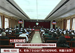 【健康面對面】本溪市中心醫(yī)院《快新聞》