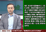 【健康面對面】本溪市中心醫(yī)院腫瘤內(nèi)科陳鐵軍主任做客《健康面對面》演播間
