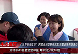 世界自閉癥日：本溪市中心醫(yī)院舉辦關(guān)愛自閉癥群體就醫(yī)脫敏訓(xùn)練幫扶活動