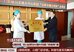 【健康面對面】本溪市中心醫(yī)院《快新聞》