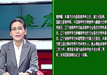 本溪市中心醫(yī)院營養(yǎng)科主任裴婷娜做客《健康面對面》演播間，解讀健康人群的膳食管理、慢病人群的飲食指導(dǎo)等