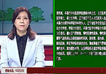 本溪市中心醫(yī)院呼吸感染內(nèi)科主任耿秀娟做客《健康面對面》演播間聊聊戒煙的相關(guān)話題