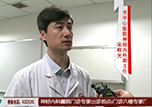 【健康面對面】《一線科室》