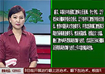 【健康面對面】本溪市中心醫(yī)院口腔科醫(yī)生盛艾做客《健康面對面》演播間——談一談有關(guān)牙周病的相關(guān)內(nèi)容