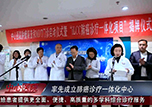 【中心微TV】本溪市中心醫(yī)院率先成立肺癌診療一體化中心