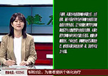 【健康面對(duì)面】本溪市中心醫(yī)院腫瘤內(nèi)科副主任、主任醫(yī)師于麗萍走進(jìn)演播間——為您講解早癌篩查很重要
