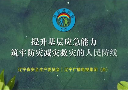 安全是握在自己手中的生命線