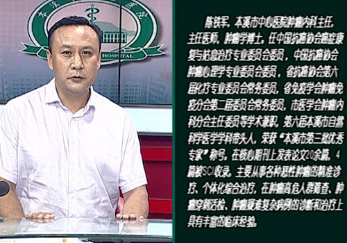 【健康面對(duì)面】腫瘤內(nèi)科主任、主任醫(yī)師、腫瘤學(xué)博士陳鐵軍做客《健康面對(duì)面》——為您系統(tǒng)解讀腫瘤內(nèi)科病房全面搬遷至新城院區(qū)的相關(guān)話(huà)題