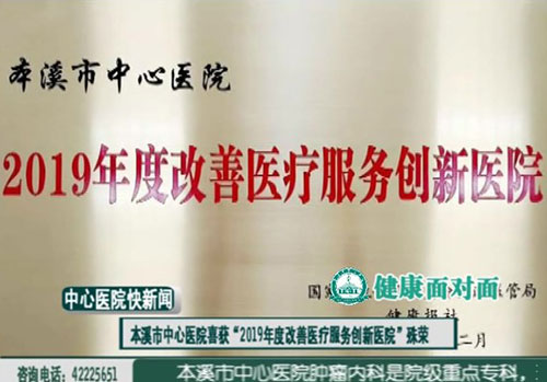《快新聞》2020年7月上旬