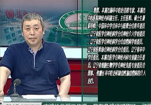 【健康面對(duì)面】我院神經(jīng)內(nèi)科副主任、主任醫(yī)師曹群做客《健康面對(duì)面》演播間——且聽(tīng)專(zhuān)家為您正確解讀頭暈