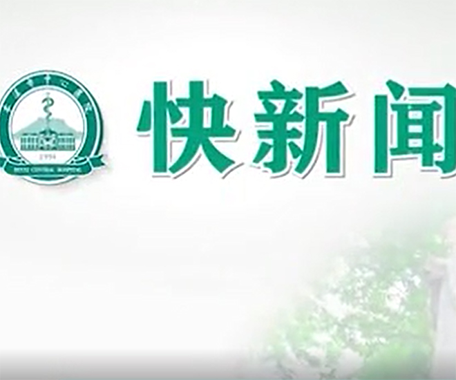 《快新聞》2020年9月上旬