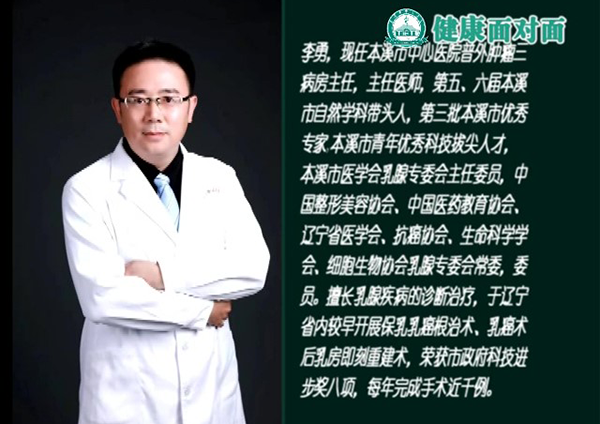 【健康面對面】優(yōu)質(zhì)專家“坐鎮(zhèn)” 護(hù)佑百姓乳腺健康——我院乳腺疾病多學(xué)科診療中心團(tuán)隊(duì)齊聚演播間