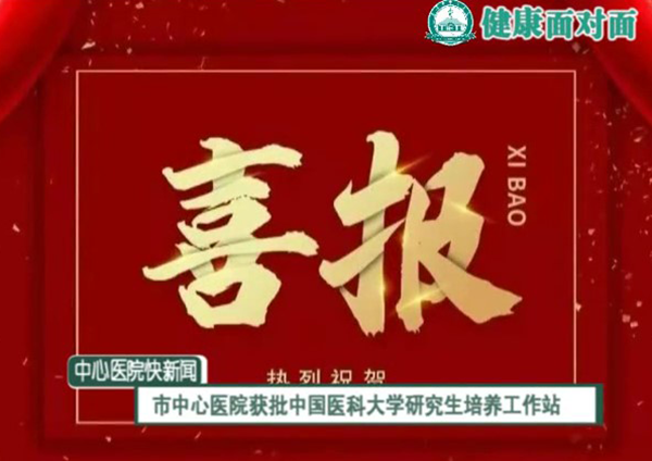 《快新聞》2020年12月上旬