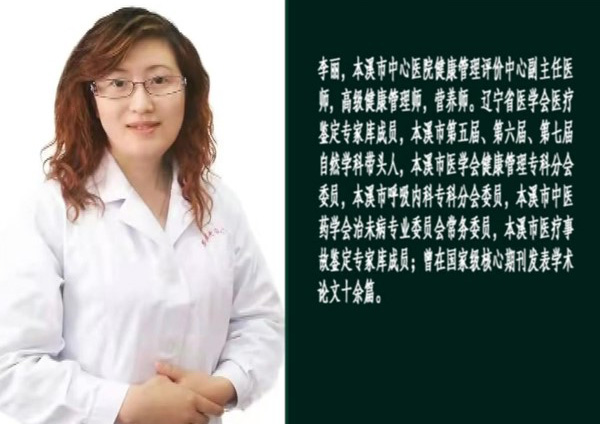 【健康面對面】我院健康管理評價(jià)中心副主任醫(yī)師、高級健康管理師李麗做客演播間為您節(jié)后健康“支招”