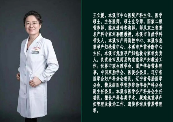 【健康面對面·視頻】我院產(chǎn)科王立媛、侯志彥、劉紅做客演播間，聊一聊本溪市危重孕產(chǎn)婦救治中心那些事兒