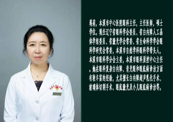 【健康面對面·視頻】“趙明威教授名醫(yī)工作室”和“光明中心”項(xiàng)目落戶本溪市中心醫(yī)院——眼科三位首席專家做客演播間為您細(xì)述