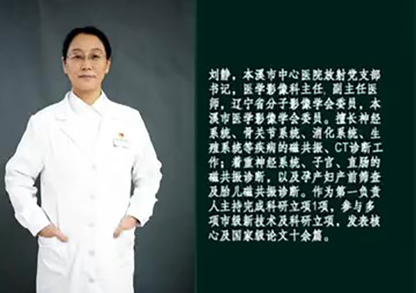 【健康面對面】本溪市中心醫(yī)院醫(yī)學影像科專家團隊演播間為您解惑“黑白影像”背后的精彩人生
