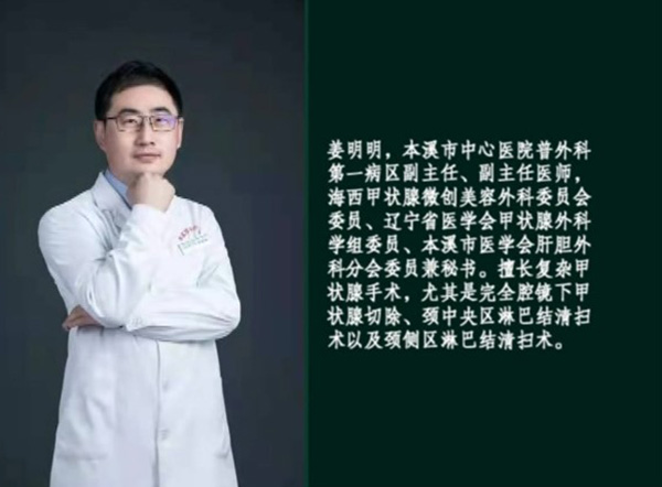 【健康面對面】本溪市中心醫(yī)院普外科第一病區(qū)專家團隊做客演播間