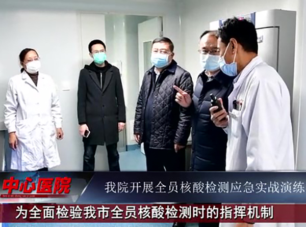 【中心微TV?視頻】本溪市中心醫(yī)院開展全員核酸檢測應急實戰(zhàn)演練