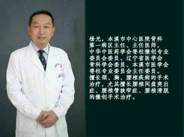 【健康面對面?視頻】本溪市中心醫(yī)院骨科第一病區(qū)專家團隊做客《健康面對面》演播間與您聊一聊讓健康從骨骼開始的那些事
