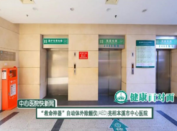 《快新聞》2021年12月上旬