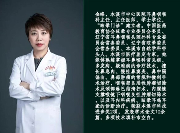 全國愛耳日·健康面對面|不可忽視的耳鼻咽喉科疾病——本溪市中心醫(yī)院耳鼻咽喉科專家做客演播間為您一一解答（內(nèi)附視頻）
