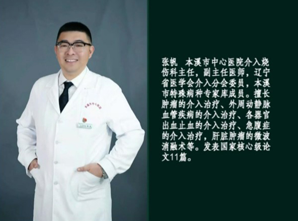健康面對面·視頻丨本溪市中心醫(yī)院介入科專家團隊做客演播間——為您揭秘介入技術(shù)的奇妙之處