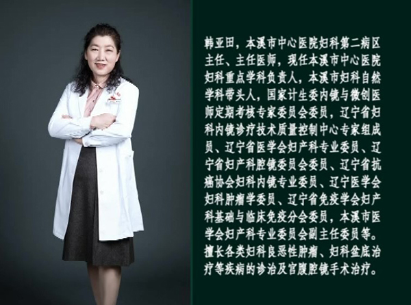 市中心醫(yī)院婦科第二病區(qū)專家團隊做客演播間：通過講解宮頸癌患者多學科診療病例，與您共赴防治宮頸癌健康之約