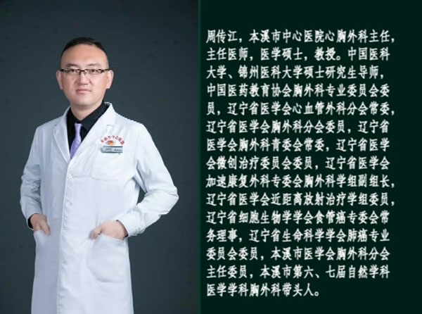 多學科聯(lián)合 再創(chuàng)危重癥患者救治奇跡——本溪市中心醫(yī)院參與救治的四位主要專家齊聚演播間為您細述