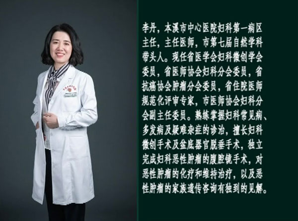 健康面對面·視頻丨本溪市中心醫(yī)院婦科第一病區(qū)聯(lián)合普外科專家走進(jìn)演播間講解子宮內(nèi)膜癌術(shù)后病情復(fù)發(fā)患者救治細(xì)節(jié)