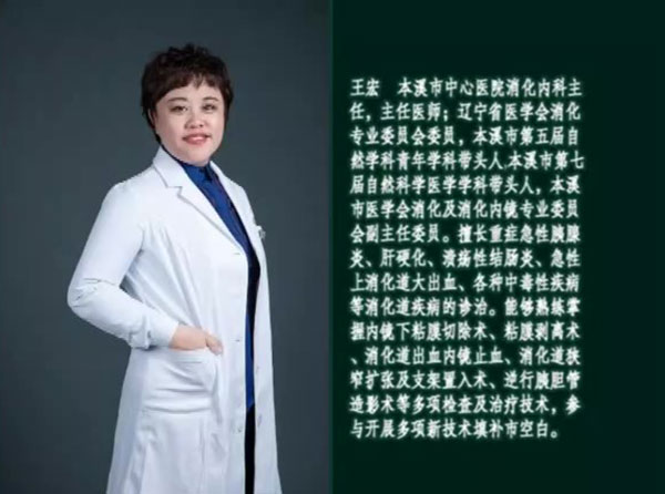 健康面對面·視頻丨本溪市中心醫(yī)院消化內(nèi)科與普外科專家共同做客演播間為您講述多學(xué)科協(xié)同救治高齡急性化膿性膽管炎患者的診療歷程